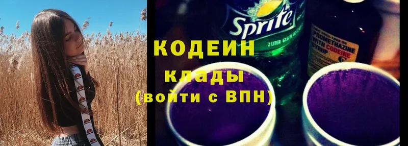 Кодеин напиток Lean (лин)  наркотики  Канаш 